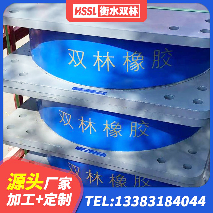 简阳市减震橡胶支座价格 简阳市分散型橡胶隔震支座 简阳市建筑高承载力隔震支座生产厂家 简阳市隔震橡胶支座的价格