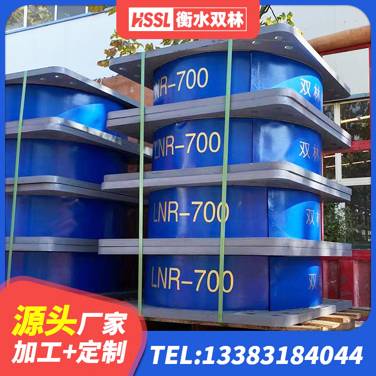 简阳市LNRφ400叠层橡胶隔震支座生产厂家 简阳市橡胶隔震支座厂商生产厂家 简阳市LRB600橡胶隔振支座 简阳市LNR隔震支座600(II型)生产厂家