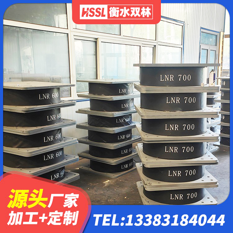简阳市LNR橡胶隔震支座D400厂家 简阳市HDR800高阻尼橡胶隔震支座厂家 简阳市建筑钢连廊抗震支座 简阳市LRB300支座源头工厂